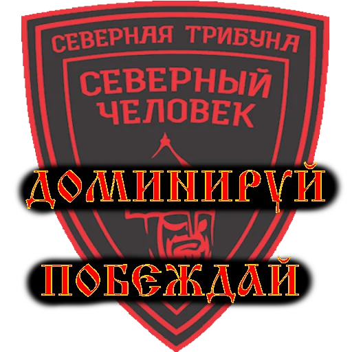 Sticker Sevtribune - 1