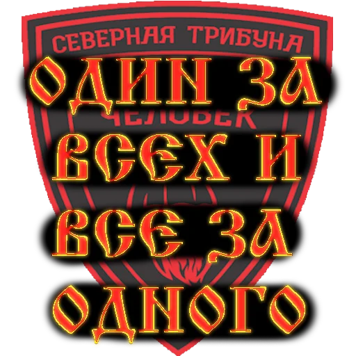 Sticker Sevtribune - 1