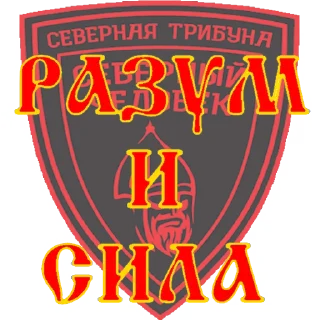 Sticker Sevtribune - 10