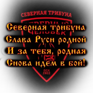 Sticker Sevtribune - 8