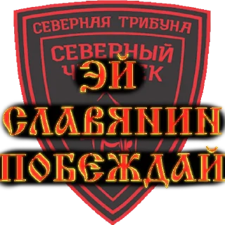 Sticker Sevtribune - 5