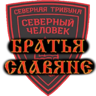 Sticker Sevtribune - 1