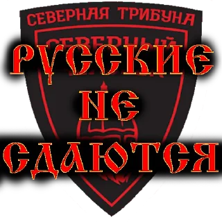 Sticker Sevtribune - 3