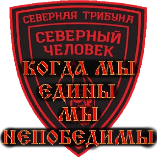 Sticker Sevtribune - 2