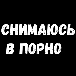 СМС шрифт графика
