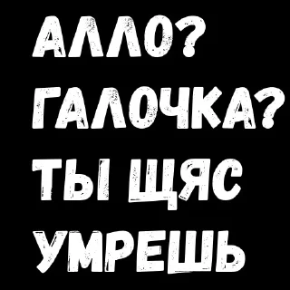 СМС шрифт графика