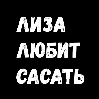 СМС шрифт графика