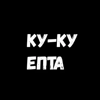 шрифт графика СМС