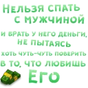 Sticker Анти Валентин @TuristasTV - 9