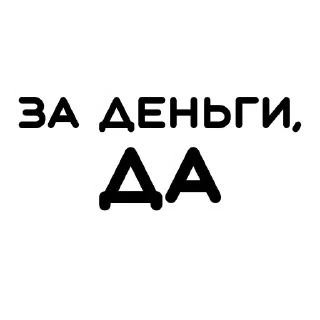 шрифт СМС графика