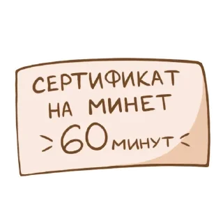 СМС шрифт почерк