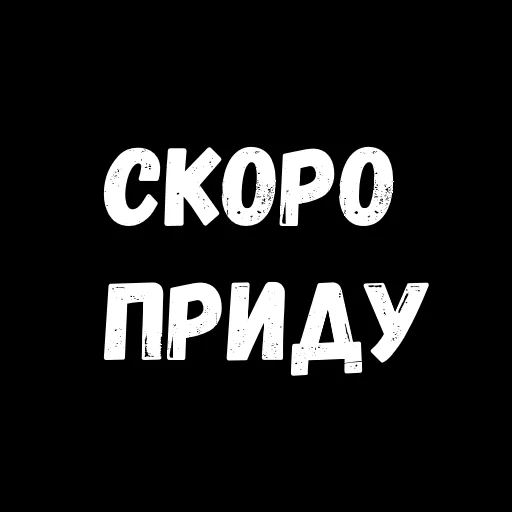 СМС шрифт графика