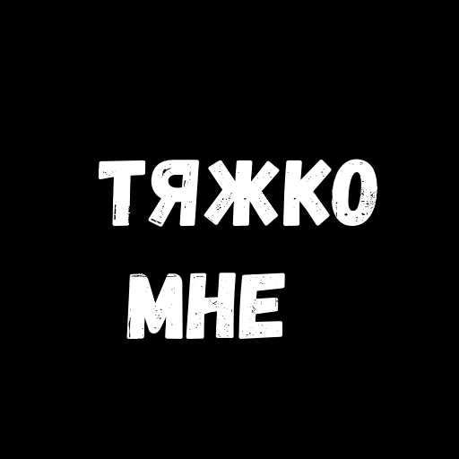 СМС шрифт графика