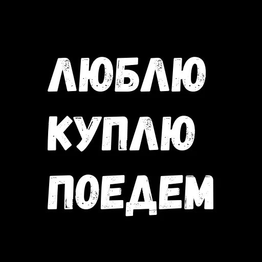 СМС шрифт графика