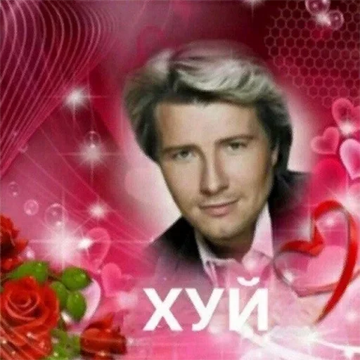 человеческое лицо роза мужчина