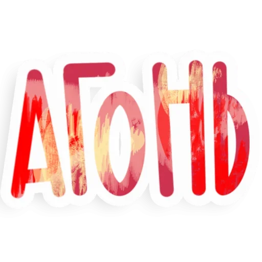 font graphics graphic design