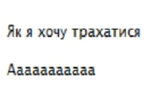 СМС шрифт скриншот