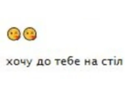 СМС скриншот шрифт