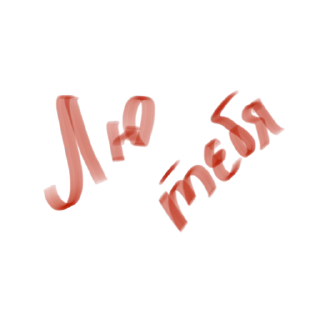 Sticker лекарь пекарь ебырь и аптекарь - 1