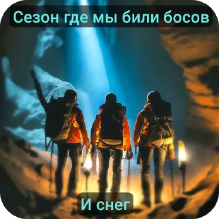 Стикер Остров и жизька - 8