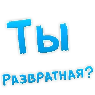 СМС шрифт графика