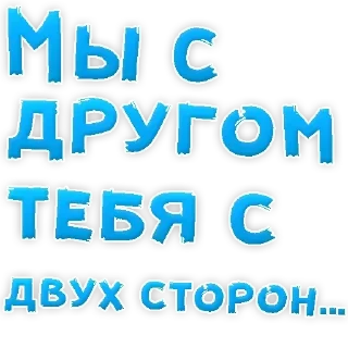 СМС шрифт графика