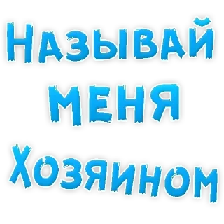 СМС шрифт графика