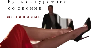 Стикер 🍓 Пошлые @Stikerhi_bot - 10