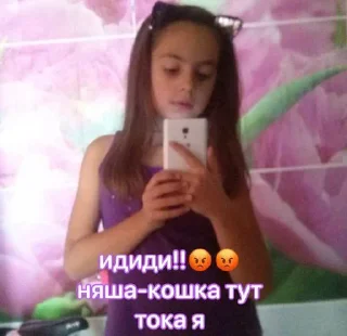 Sticker настя няша топ @Tgthemesrobot - 2