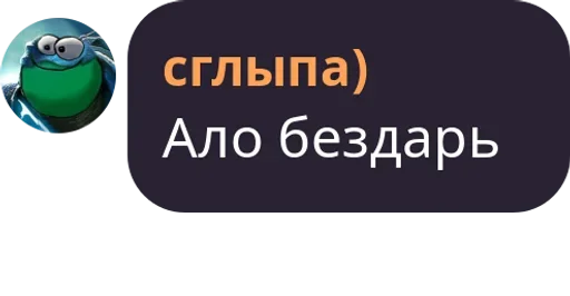 Стикер SglypaMoment - 1