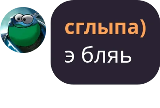 Sticker SglypaMoment - 1