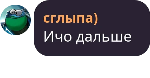 Sticker SglypaMoment - 1