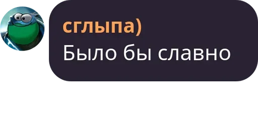 Sticker SglypaMoment - 1