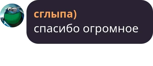 Стикер SglypaMoment - 1