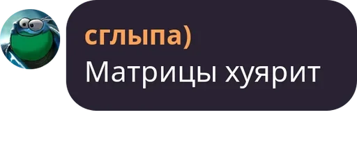 Стикер SglypaMoment - 1