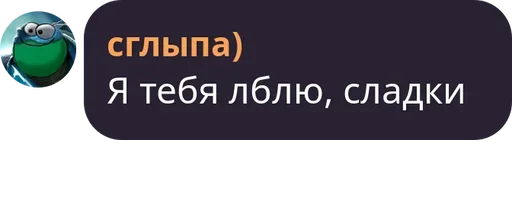 Стикер SglypaMoment - 1