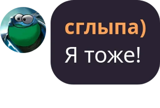 Sticker SglypaMoment - 1