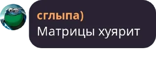 Sticker Сглыпа : By @sprflrpodval01 - 4