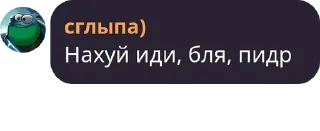 Sticker Сглыпа : By @sprflrpodval01 - 10