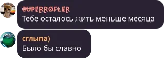 Sticker Сглыпа : By @sprflrpodval01 - 1