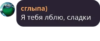 Sticker Сглыпа : By @sprflrpodval01 - 3