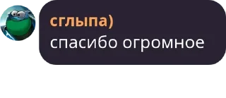 Sticker Сглыпа : By @sprflrpodval01 - 5