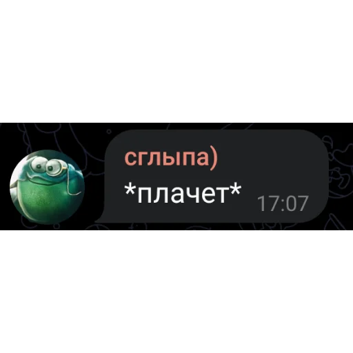 Sticker SglypaUrodec - 1