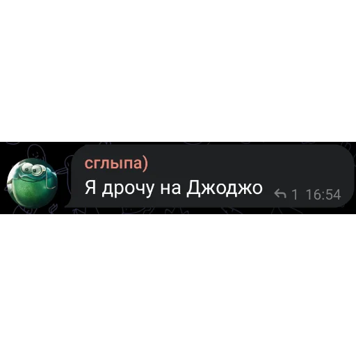 Sticker SglypaUrodec - 1