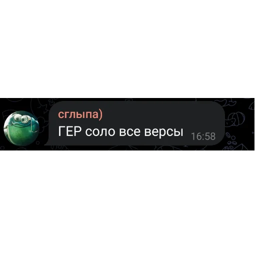 Sticker SglypaUrodec - 1