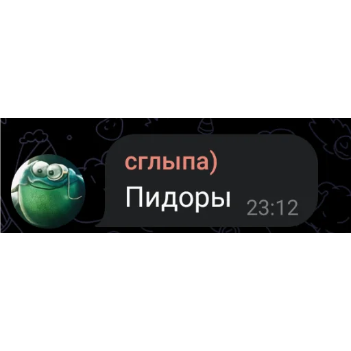 Sticker SglypaUrodec - 1