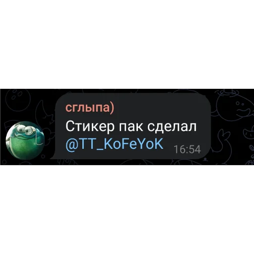 Sticker SglypaUrodec - 1