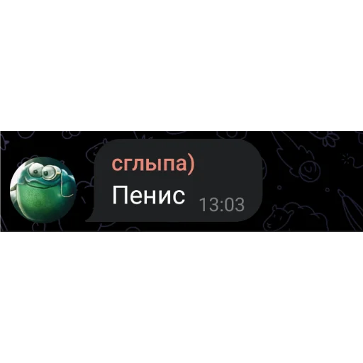 Sticker SglypaUrodec - 1