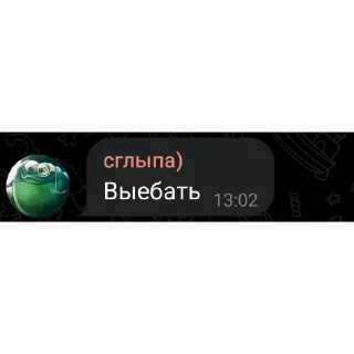 Sticker Сглыпа уродец - @TT_KoFeYoK - 5
