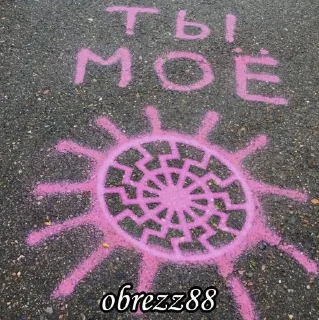 Стикер OBREZZ88 @Stikerhi_bot - 1